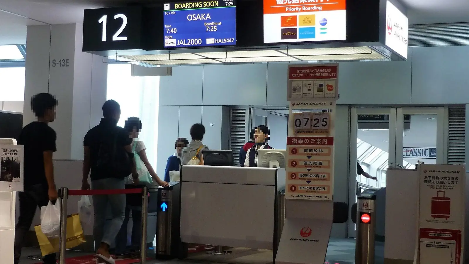 국제공항 탑승 게이트와 최종 탑승 안내 전광판