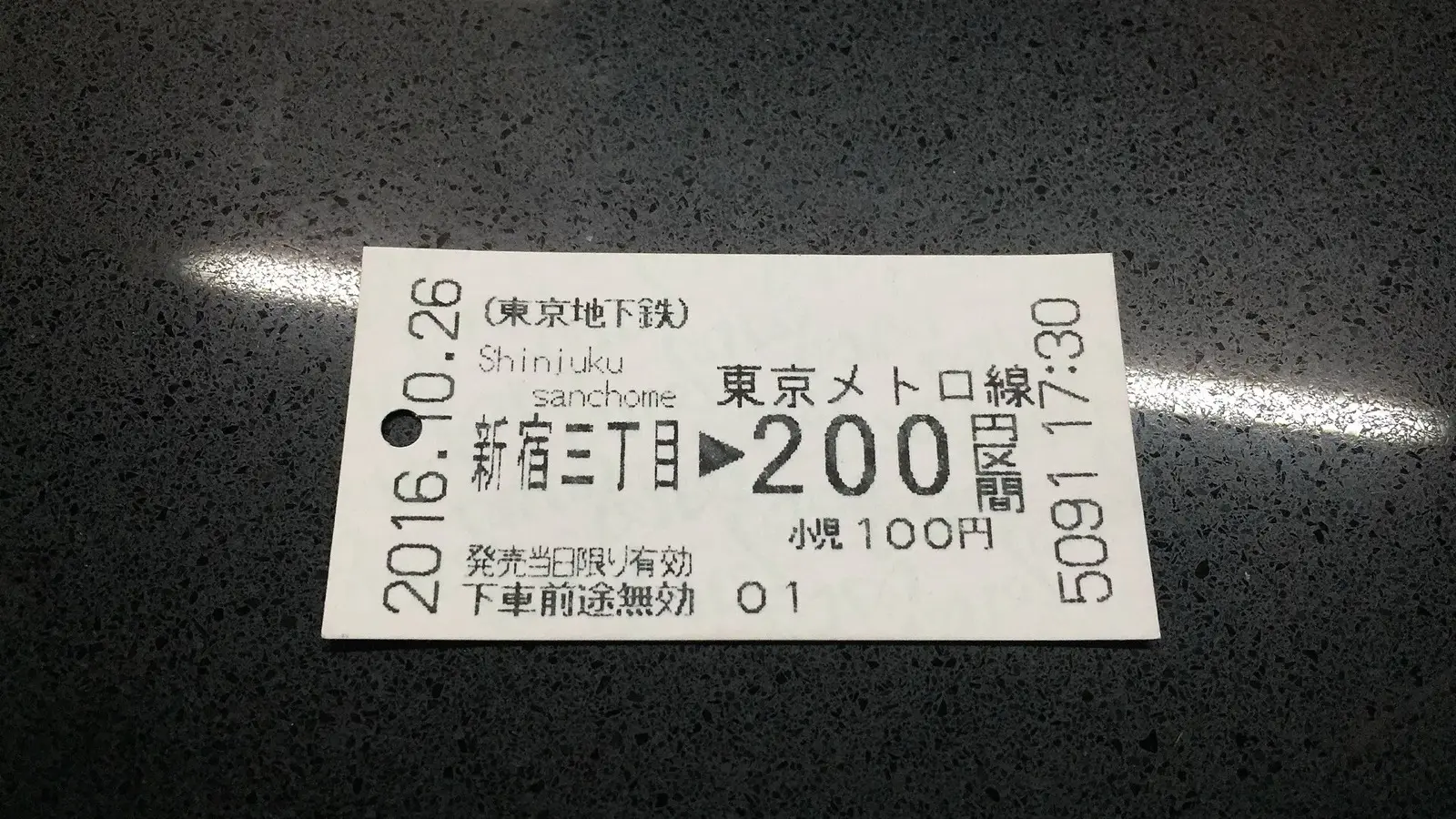 나리타·하네다 공항 철도망과 도쿄 메트로 72시간 패스 본전 노선도