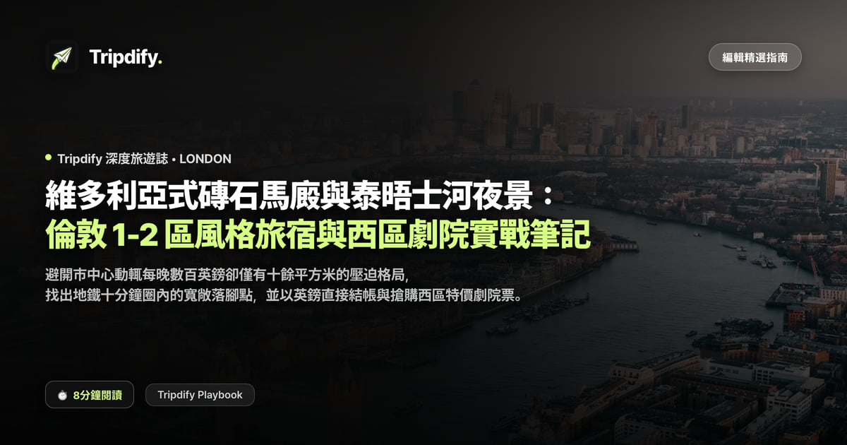倫敦飯店推薦:怎麼避開太小的房間
